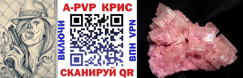 A-PVP Crystall  Ейск 