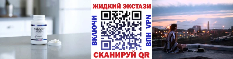 Бутират BDO  Ейск 