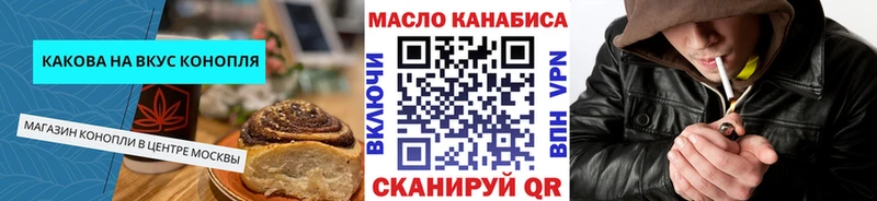 где купить наркоту Ейск Cannafood марихуана