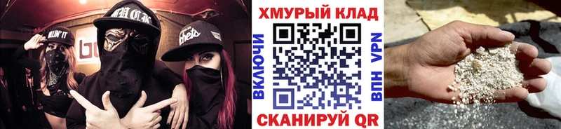 купить наркотик  Ейск  Героин VHQ 