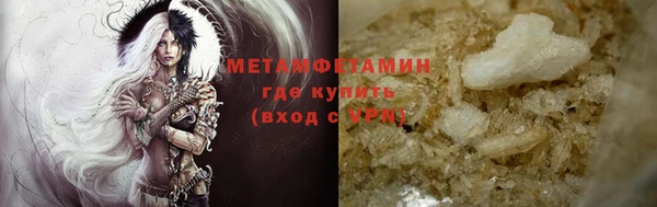 первитин Гусиноозёрск