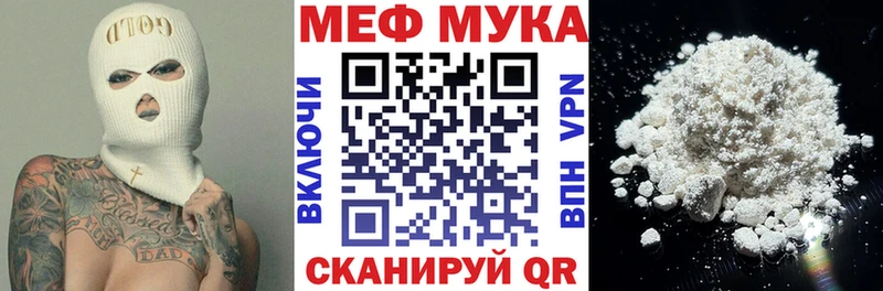 МЯУ-МЯУ кристаллы  Ейск 