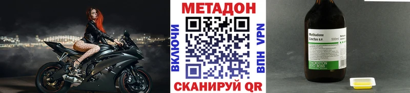 купить наркотик  Ейск  МЕТАДОН мёд 